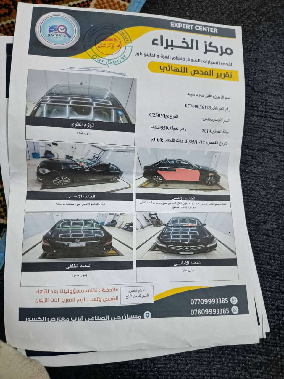 سلام عليكم 
مارسدس 14 بيها بابين اليمن صبغ رقم نجف مميز  السياره حيل نضيفه السعر شده او35 وبيها مجال ***********
