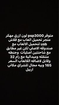 بلايستيشن • اربيل • متوفر