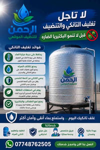 التغليف  متوفر وخصم 30% بمناسبة عيد الأضحى المبارك للحجز مراسلة الصفحه...