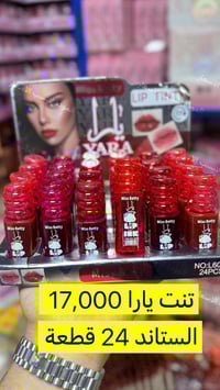 💄🔥 تشكيلة مكياج ترند ترفع مبيعاتك!🤩 ألوان ترند ✔️ جودة عالية ✔️ ثبات ط...