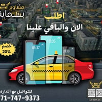 اطلب الان وباقي علينا الاسواق كلهم سكن مجمع  وكل مستمسك للكابتن اول شي...