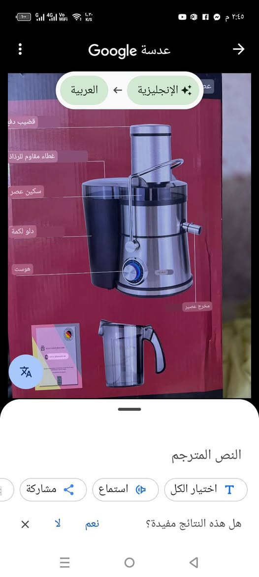 (مكلف بالنشر) 
 عصارة الفواكه والخضروات Silver Cook الألمانية (موديل KSM 232)، وهي عصارة طرد مركزي قوية مصممة لعصر الفواكه الصلبة والخضروات بسرعة وكفاءة عالية. 
أهم المواصفات والمميزات:
الأداء والقوة: تعمل بمحرك نحاسي بالكامل بقدرة 1200 واط، مما يجعلها قوية بما يكفي لعصر أقسى المكونات مثل الجزر والتفاح في ثوانٍ معدودة.
السعة الكبيرة: تأتي مع حاوية لب (تفل) ضخمة سعة 2.4 لتر وإبريق للعصير، مما يسمح بعصر كميات كبيرة دون الحاجة للتوقف المتكرر.
أنبوب تغذية عريض: يبلغ قطره 85 ملم، مما يمكنكم من وضع الفواكه كاملة دون الحاجة لتقطيعها مسبقاً، مما يوفر الوقت والجهد.
التصميم والمتانة: الهيكل الخارجي مصنوع من الفولاذ المقاوم للصدأ (Stainless Steel) بتصميم عصري وأنيق، مع قاعدة مضادة للانزلاق لضمان الثبات أثناء التشغيل.
نظام السرعات: تحتوي على مفتاح تحكم بسرعتين (منخفضة للفواكه الطرية مثل البرتقال، وعالية للخضروات الصلبة) بالإضافة إلى إضاءة LED حول مفتاح التشغيل. 
نصائح للاستخدام والتنظيف:
الحماية من الحرارة: المحرك مزود بنظام حماية من الارتفاع المفرط في درجة الحرارة لضمان عمر أطول للجهاز.
سهولة التنظيف: الأجزاء قابلة للفصل، ويُنصح بغسلها فور الانتهاء من العصر لمنع جفاف بقايا الفاكهة وتراكمها في الفلتر.
الأمان: الجهاز مزود بذراع قفل أمان يمنع التشغيل إذا لم تكن جميع الأجزاء والغطاء في مكانها الصحيح. 
باله المانيه استخدام مرة واحده
السعر 60 يتوفر توصيل


**إذا كنت صاحب هذا الإعلان وتريد حذفه لأي سبب، رجاءا أرسل رسالة إلى الدعم الفني**