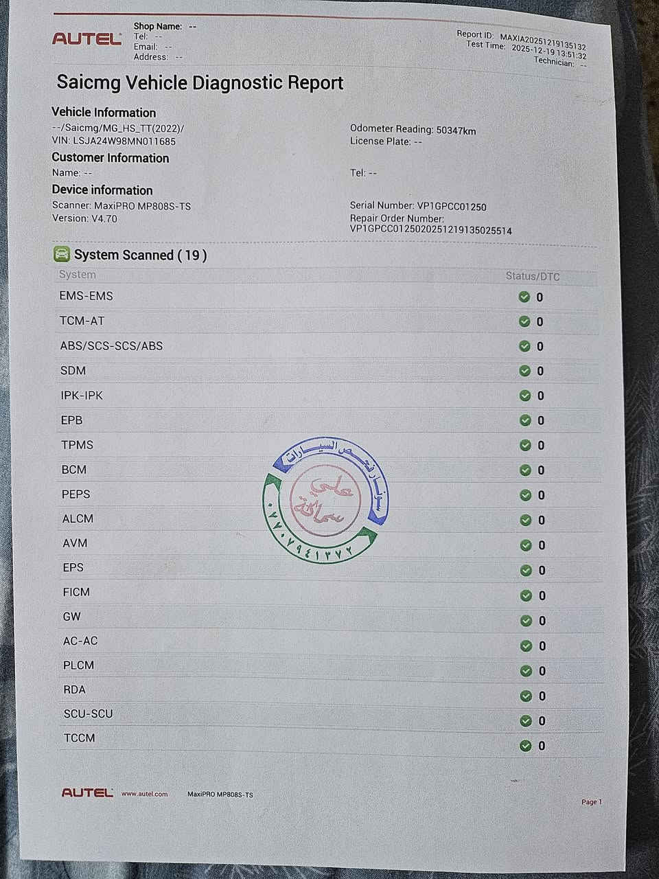 السلام عليكم
للبيع MG HS Trophy 2021 (محرك 2.0 تيربو) - رقم بغداد
لعشاق الفخامة والأداء الرياضي، اعرض لكم سيارتي MG HS فئة "تروفي" (Trophy) أعلى مواصفات. السيارة ما شاء الله تبارك الله، قمة في النظافة والعزم.
📊 معلومات السيارة الأساسية:
الموديل: 2021.
المحرك: 2.0 لتر تيربو (المحرك الكبير المرغوب) - دفع رباعي AWD.
العداد: 52,000 كم
اللون: أحمر مميز
اللوحة: رقم بغداد (مشروع وطني).
🛠 أبرز المواصفات (فل أوبشن - تروفي):
زر  Super Sport في المقود لعزم رياضي جبار.
فتحة سقف بانوراما عملاقة.
اوتو هولد
إيقاف وتشغيل المحرك التلقائي
فول تحكمات ستيرن جهتين
داخلية جلد فاخرة (مقاعد رياضية "باكيت").
شاشة ذكية تدعم Apple CarPlay و Android Auto.وبيها مواصفات اخرى
كيجات ديجيتال (شاشة رقمية كاملة).
كاميرات 360 درجة محيطية + حساسات أمامية وخلفية.
تدفئة بالكشنات
نظام النقطة العمياء وتحديد المسار.
صندوق خلفي كهربائي.
نظام نزول المنحدرات
شفتات بالستيرن
مثبت سرعة تفاعلي
كشنات كهرباء السائق والصدر
خمس وضعيات قيادة (اقتصادي، قياسي، رياضي، مخصص، الرياضي الفائق)
لايتات زينون اوتو
كشاف ضباب
ماسحات زجاج اوتو لمن تمطر تشتغل تلقائي
✅ حالة السيارة:
السيارة نظيفة جداً  بيها بعض الرصعات موضحة بالسونار
💰 السعر: [121 ورقة ] (وبيه مجال بسيط للشراي). 📍 المكان: بغداد - [الحرية].
📞 للاستفسار: [*********** او ***********
