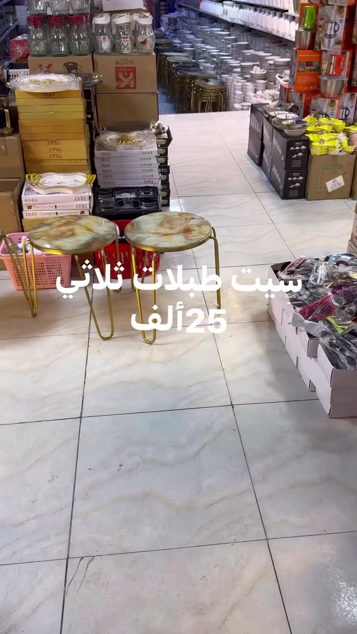 اللهم صلي على محمد والي محمد عروض مناسبه جدا في مجمع عباس يابلاش المدائن سلمان باك شارع المرقد لاستفسار الاتصال على الرقم ***********
