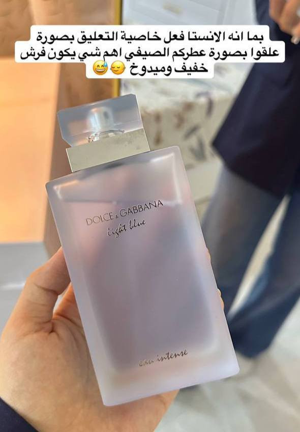 🖤💙 عالم من الفخامة والانتعاش مع Dolce & Gabbana 💙🖤
لكل من تبحث عن التميز، الحضور الطاغي، والجاذبية التي لا تُنسى.. 

1️⃣ عطر Dolce & Gabbana - The One (الأسود) ✨🖤
عطر الفخامة، الأناقة الطاغية، والجاذبية المخملية الدافئة. التجسيد الحقيقي للأنوثة الساحرة التي تترك أثراً وراءها أينما ذهبتِ.
 إفتتاحية العطر 🍊: الخوخ، الليتشي، الماندرين (اليوسفي)، والبرغموت لإنعاش فخم من أول رشة.
 قلب العطر 🌸: زنبق الوادي، الياسمين، الزنبق الأبيض، والبرقوق لتوليفة تنبض بالرقة والنعومة.
 قاعدة العطر 🍂: لمسات غنية ودافئة من الفانيليا، العنبر، والمسك لثبات ملكي يدوم طويلاً.

2️⃣ عطر Dolce & Gabbana - Light Blue Intense (الأزرق) ✨💙
عطر الانتعاش الساحر، طاقة الصيف، ونظافة البحر الأبيض المتوسط. يأخذكِ في رحلة من الحيوية والجاذبية المنعشة التي تدوم طويلاً لتمنحكِ طاقة وإشراقاً لا يُنسى.
 إفتتاحية العطر 🍏: الليمون الحامض والمنعش، مع التفاح الأخضر المقرمش لجرعة طاقة ونظافة فورية.
 قلب العطر 🌸: القطيفة (الأذريون) والياسمين الناعم لتوازن أنثوي رقيق وجذاب.
 قاعدة العطر 🪵: خشب العنبر الفاخر والمسك النقي، لتضمن لكِ ثباتاً قوياً وعميقاً يرافقكِ طوال اليوم.


**إذا كنت صاحب هذا الإعلان وتريد حذفه لأي سبب، رجاءا أرسل رسالة إلى الدعم الفني**