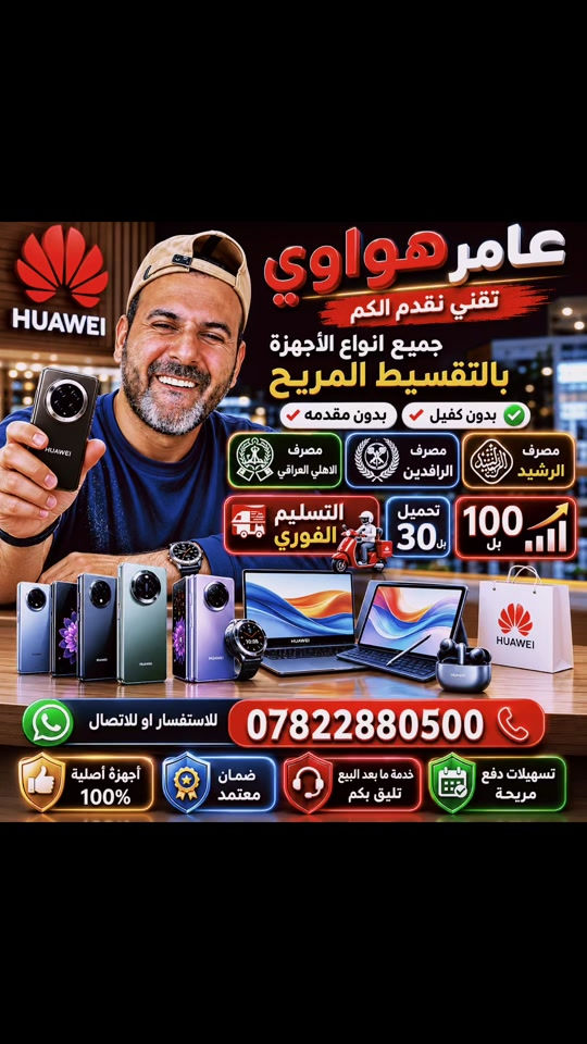 يوجد لدينا جميع انواع الاجهزه #iphone #samsung #apple  #capcut #tiktok 


**إذا كنت صاحب هذا الإعلان وتريد حذفه لأي سبب، رجاءا أرسل رسالة إلى الدعم الفني**