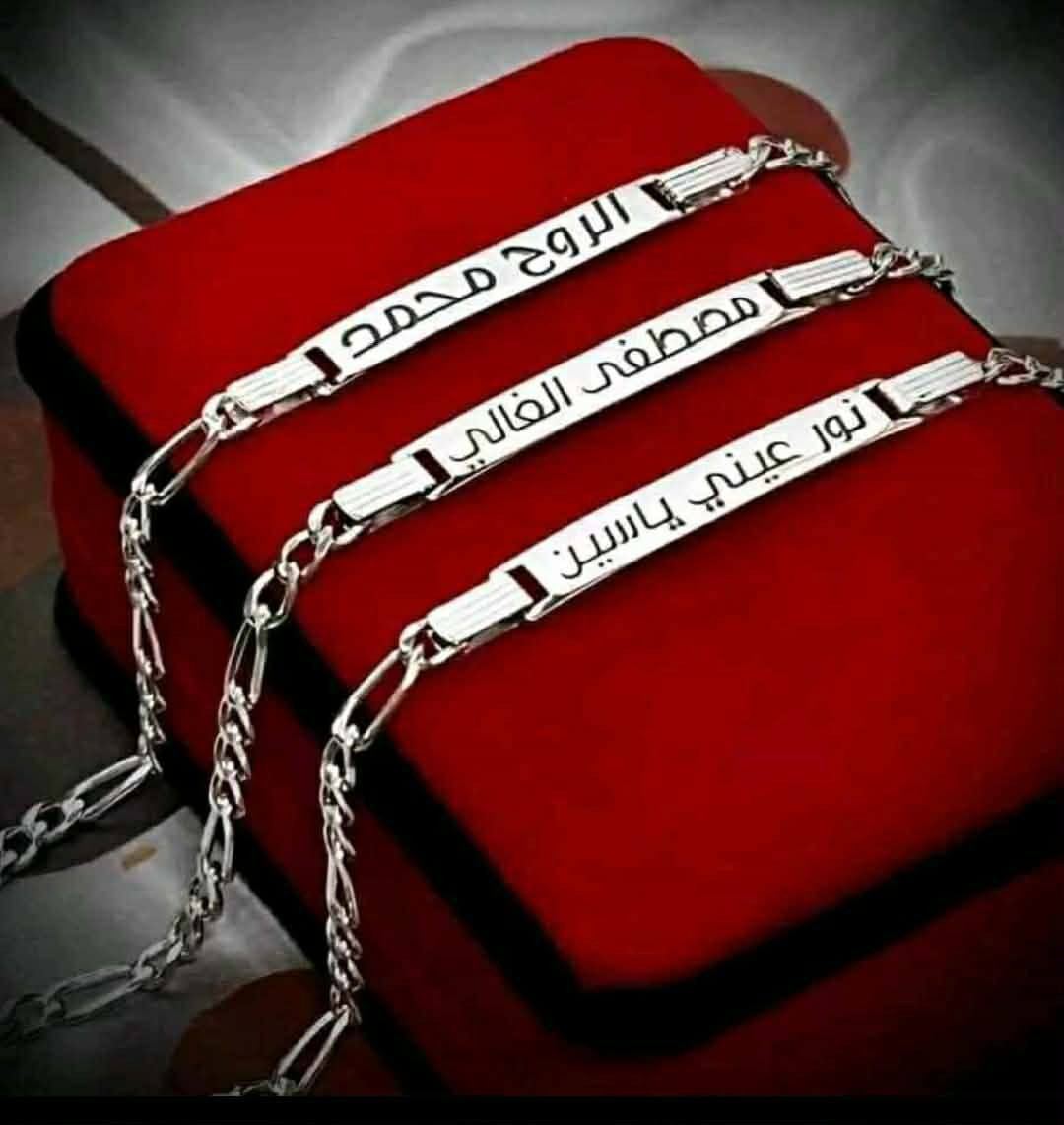 ❤هديا عيد الام وعيد الفطر ❤ 

 ( واتساب للحجز‏ *********** ‏))

صياغة حسب الطلب (#ميدالية_بروش_طفال_اسماء_حسب_الطلب_بروش_سبحهالنقش_على_حسب_الطلب🦋❤️
فضةً عيار (925)💍✅

كما يوجد طلاء ذهب عيار ٢٤

زورو موقع المحل
مجوهرات وفضيات علي عصام 
واسط/قضاءالحي/سوق الصاغه مقابيل الصايغ حسن هداب موجود واتساب 
***********
