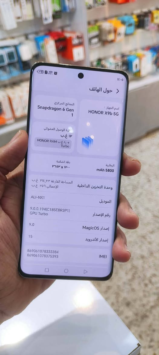السلام عليكم 

Honor x9b5g 
للبيع الجهاز نضيف وفحص وين مايعجبك .السعر ٢٠٠وبيه مجال  حك الجيه  فقط مبدل شاشه الاصليه وكاله الاصليه وكاله: مكاني نجف قريه الغدير
***********رقمي

