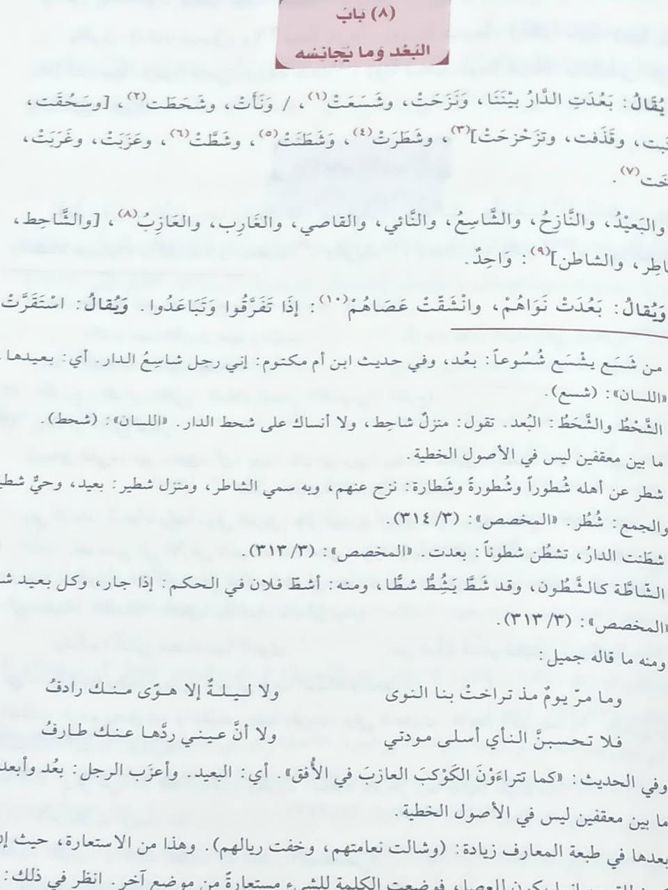 الألفاظ الكتابية تأليف عيسى الهمذاني الطبعه الأصلية الملونة السعر 7 
 للإطلاع على العناوين 👇https://t.me/burhanaleilm *********** واتساب
