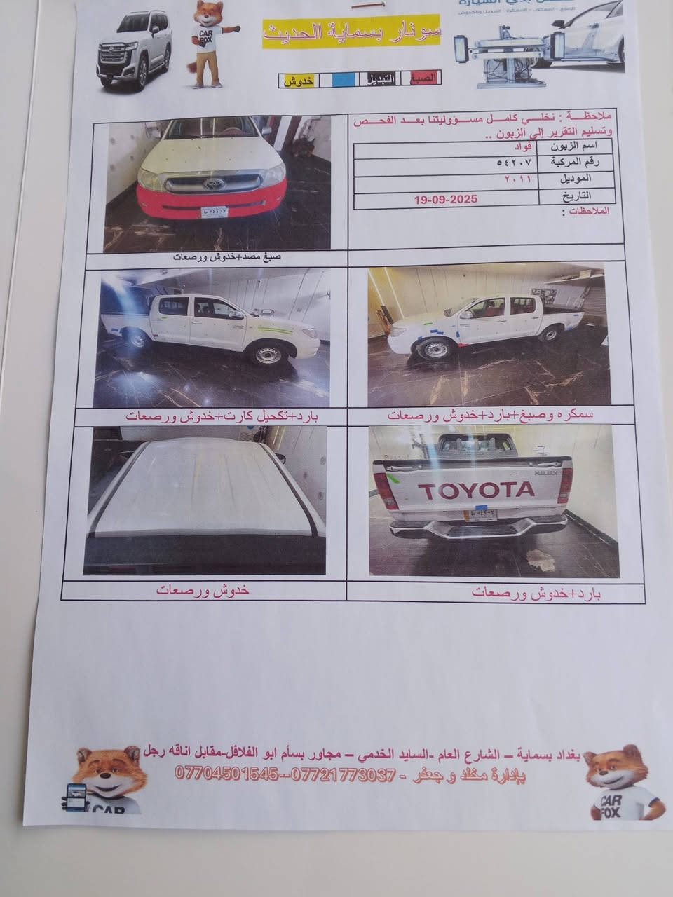 السلام عليكم هايلوكس موديل 11للبيع سيارة جديده كله على البلاد ما مفتوح بيه برغي بسمي رقم بغداد العنوان بغداد المدائن السعر،165,***********
