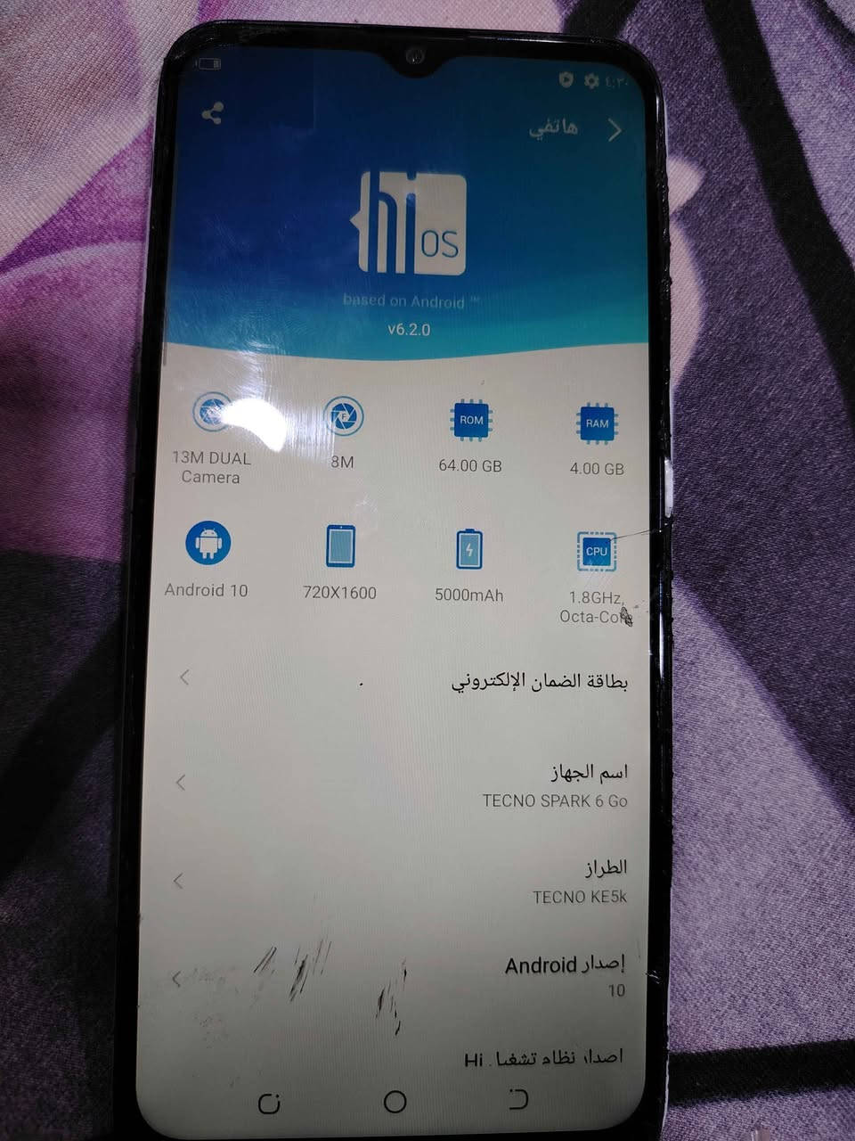 الجهاز مبدل بس شاشه نضافه ٧٥٪ السعر ٦٠ الف
*********** البصرة, العراق
