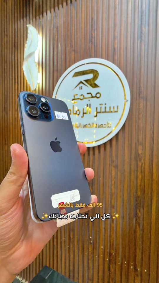 ايفون 15 برو ماكس 512 كيكا نظافه 100٪ العنوان 🌎  الرمادي //5گيلو 🛣️شارع 100 مقابل مجسر المشاة🌉 الشارع الخدمي مقابل جامع الشهداء 🕌  مجاور أنشائية البقيع  🛠️ للإستفسار مراسله البيج او مرسلتنا عبر الرقم *********** ‭***********‬ ‭*********** ‭***********

