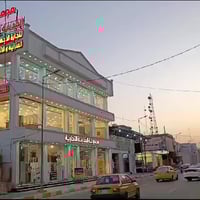 الديوانية • ضمان ٥ سنوات • تقسيط للموظفين