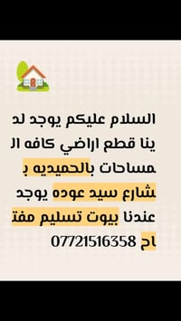 07721516358 كرار العطواني