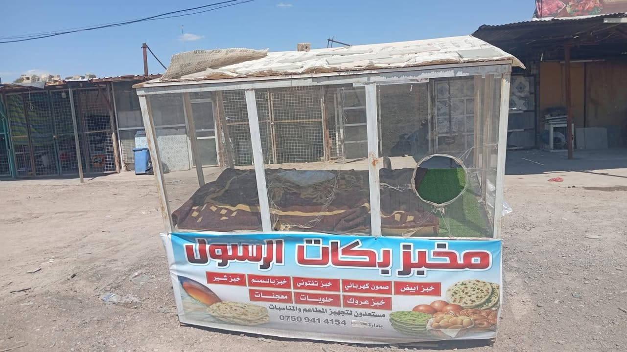 السلام عليكم عندي غراض مخبز ميز خبز وتخته شنك
عجانه اخو الجديد ابريمز
مكاني بغداد ابو غريب
الاستفسار ***********وتساب
