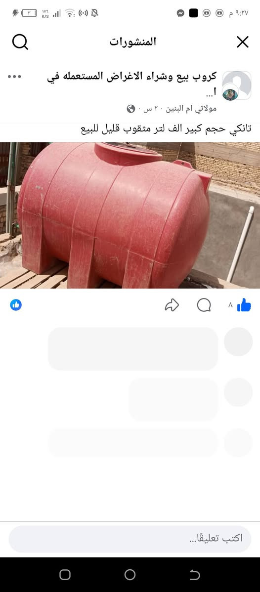 غراض للبيع


**إذا كنت صاحب هذا الإعلان وتريد حذفه لأي سبب، رجاءا أرسل رسالة إلى الدعم الفني**