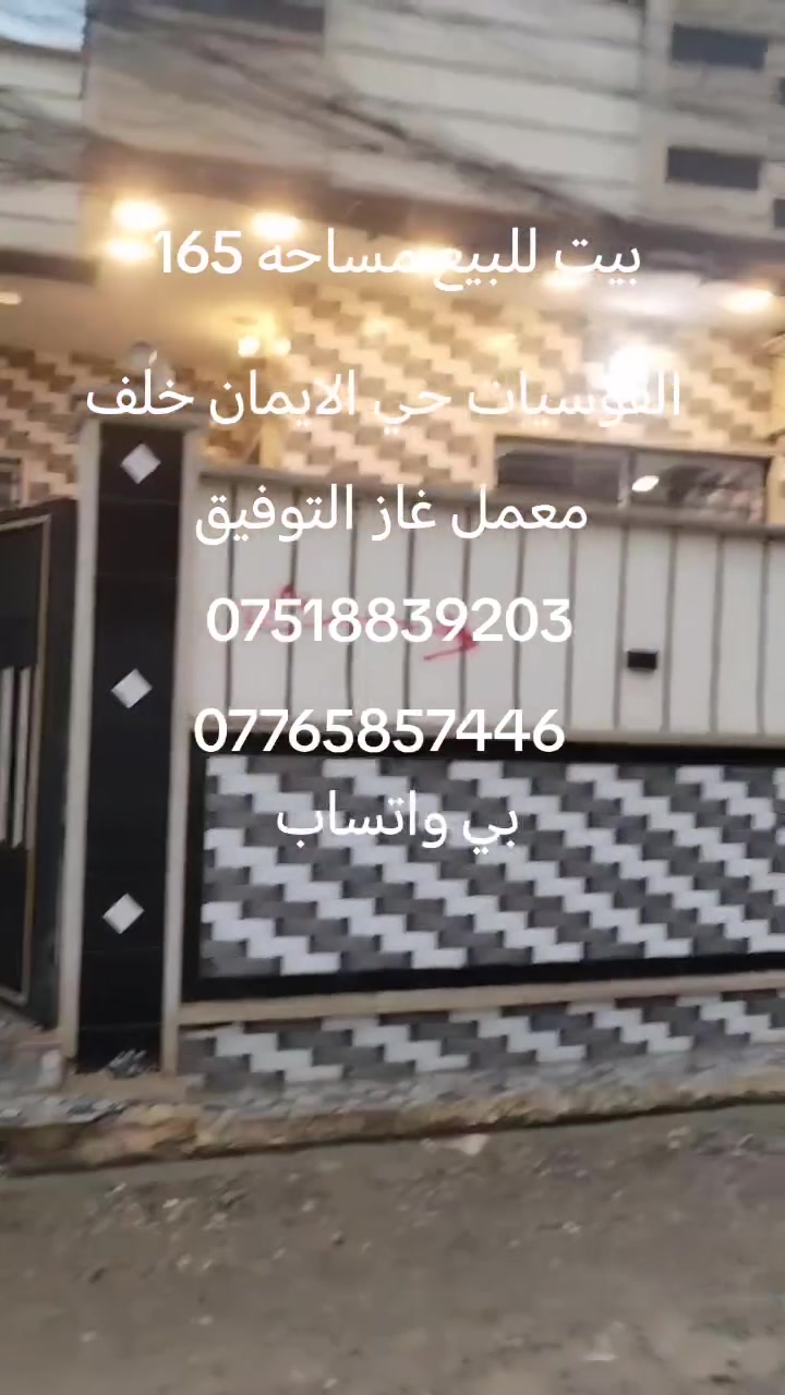 بيت للبيع مساحه 165في حي الايمان قرب مولده ابو حكم شغل فول مع اساس بادلو السعر 75 وبي مجال يبعد عن التبليط 40 متر للاستفسار اتصال على الهاتف *********** بي واتساب ***********
