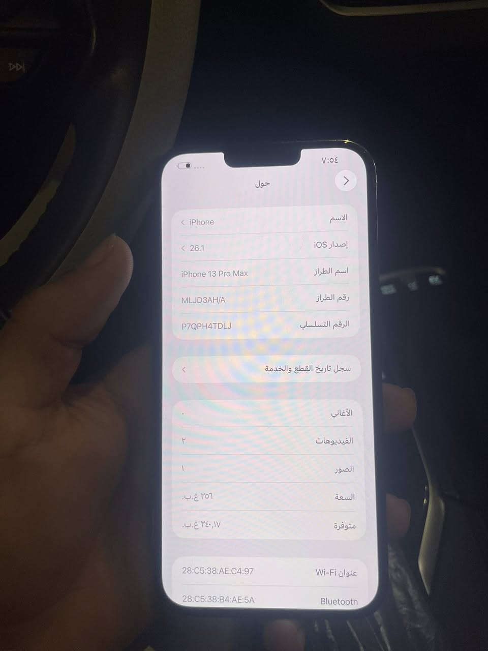 السلام عليكم ايفوان ١٣برو ماكس عربي شرق اوسط ذاكره ٢٥٦بطاريه ٧٧بلاديه وتر بروف سعر ٦٥٠رقم ***********
