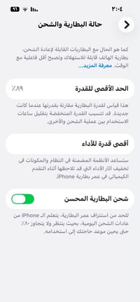 آيفون 13 • آيفون عادي • آيفون شرق أوسط • جهاز آيفون • آيفون مستعمل • ه...