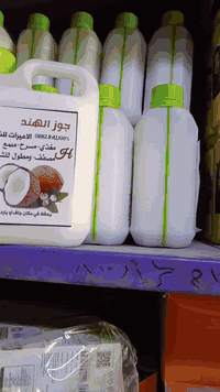 زيت جوز الهند • للشعر • السوق الاولى