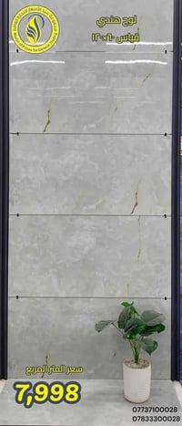 لوح هندي • ١٢٠×٦٠ • نانو بوليش