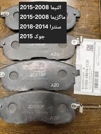 دسک بریک امامی • التیما ماکسیما • سنترا جوک