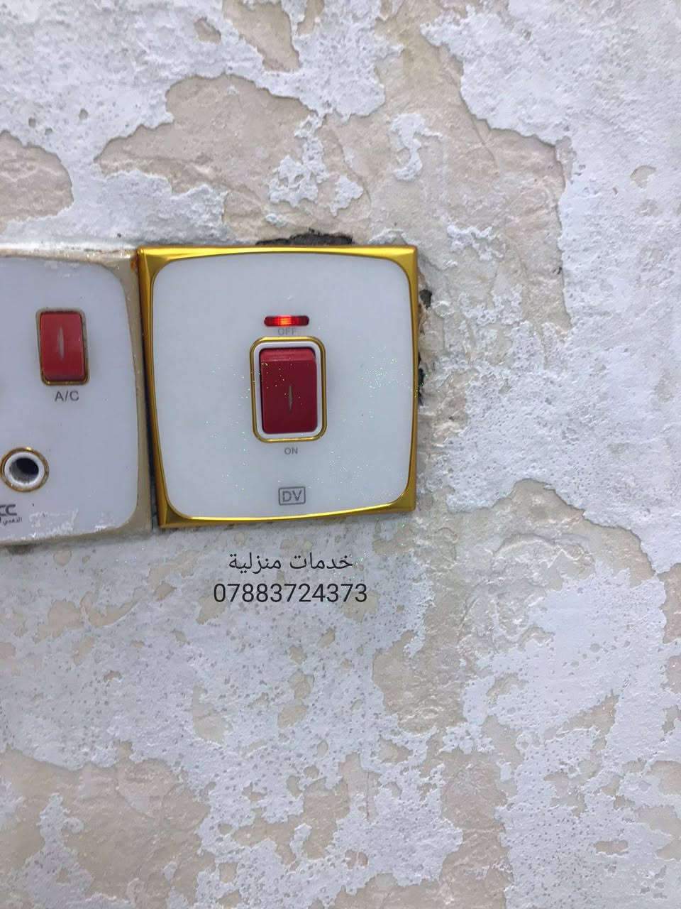 خدمات منزلية
***********
