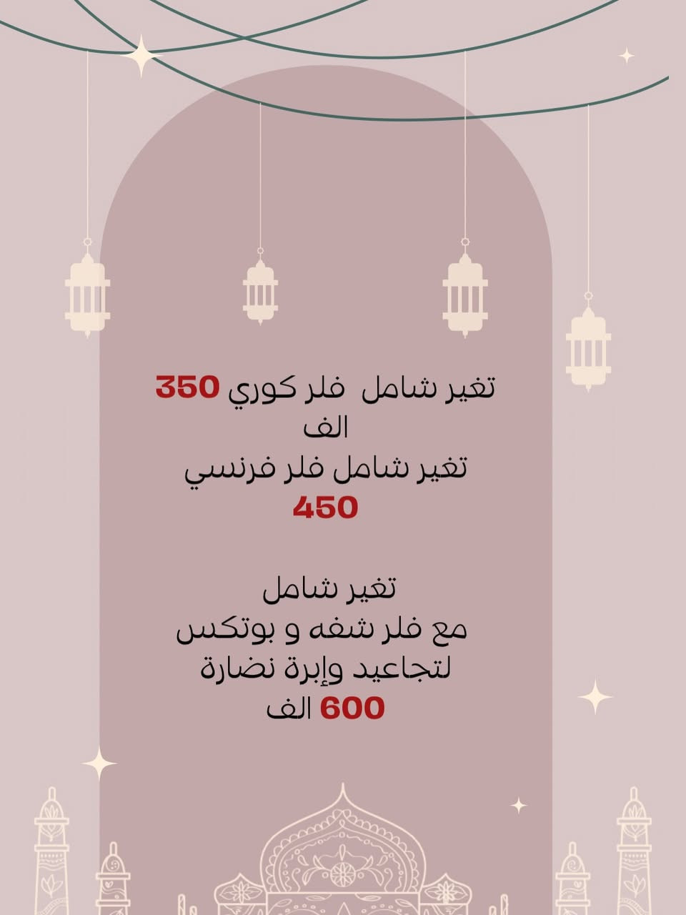 للحجز والاستفسار 

*********** : واتساب☎️
