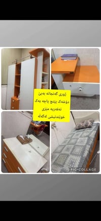 فۆڵۆمان بکەن هەرچیت هەیە بەزوترین کات بەباشترین نرخ بۆتان ئەفرۆشین  ژو...