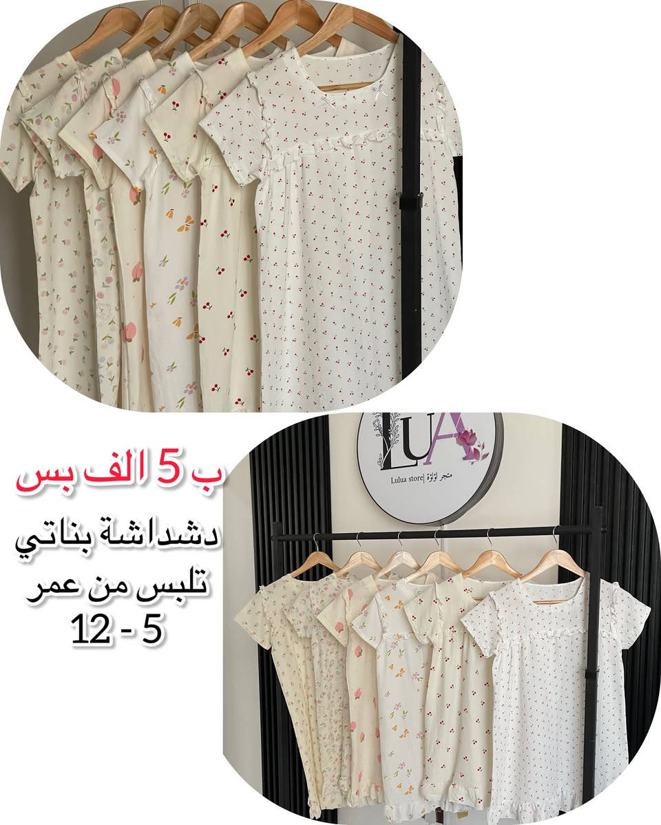 حسابنا عالانستا 
https://www.instagram.com/lulua_store.2024?igsh=MTE0MXhsOGU5cm55bg==


**إذا كنت صاحب هذا الإعلان وتريد حذفه لأي سبب، رجاءا أرسل رسالة إلى الدعم الفني**