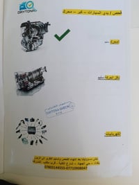 توسان • ٢٠١٨ • رقم بغداد