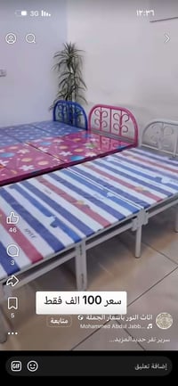 سرير نفر • حديد • مكسور