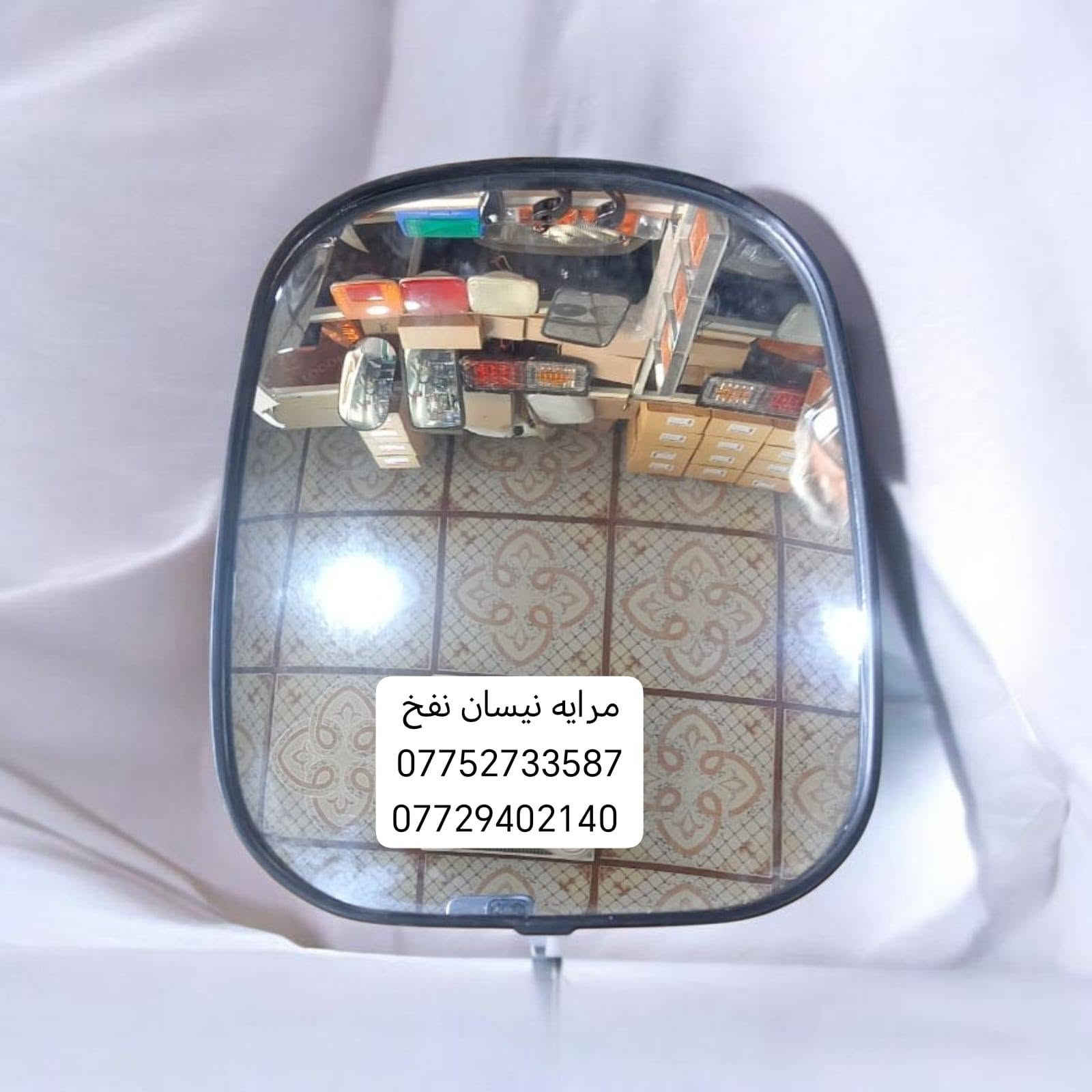 السلام عليكم متوفر جميع الادوات الاحتياطية هينو نيسان فوسه
يوجد مرايات هينو نيسان فوسه 

مكانه بغداد ساحه مضفر  محلات السجاد 

تواصل مع هاذه رقم *********** واتساب 

*********** واتساب 

يوجد توصيل جميع محافظات العراق
