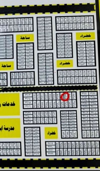 الكرادي طابو صرف المساحة 200 متر شارع رئيسي  رقم العقار 3633 للإستفسار...