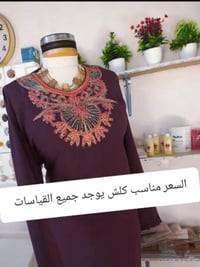 دشاديش • دشاديش للبيع • ملابس نسائية • دشداشة • بيع دشاديش • دشاديش جم...
