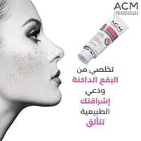 ديبي وايت ادڤانسد • تفتيح وتوحيد • أصلي فرنسي