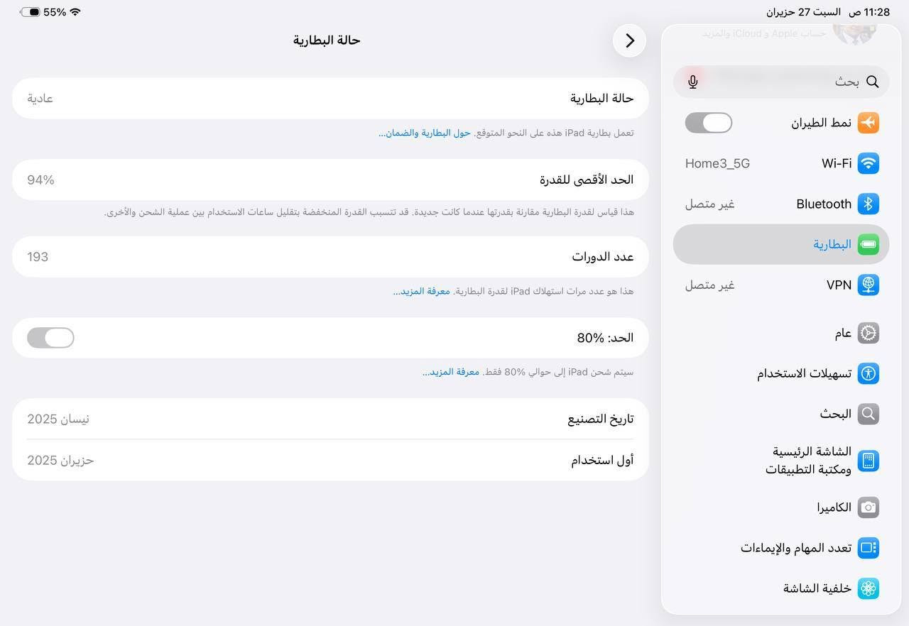 السلام عليكم ايباد برو حجم 11 معالج M4 ذاكرة 256 نظيف جدا استخدام قليل للتصفح والدراسة بطارية 94 جهاز اخو الجديد شخط ما بي وعليه لاصق اصلي ضد الكسر ووياه حافظة اصلية وكامل ملحقاتة وياه للبيع فقط بسعر مليون و50 وبي مجال قليل للتواصل الاتصال بالرقم *********** ومتواجد واتساب
