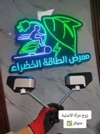 قطع غيار دراجات • شواحن متعددة الفولت • صلاح الدين/بلد