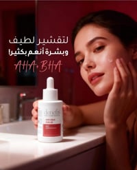 Denefis • عناية بالبشرة • مستحضرات تجميل