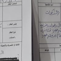 للبيع نص قطعة مساحة 100متر مع فضلة ٣٠ متر  للاستفسار 07810936301