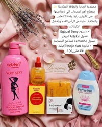 عروض العيد • هدية • مستحضرات تجميل