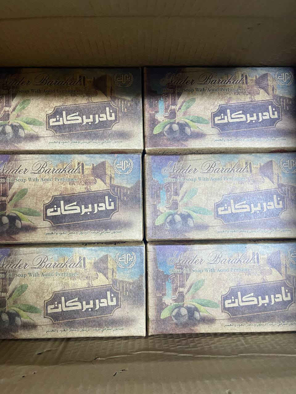 ورجعنا وياكم والوجبه الثاله من صابون الركي بزيت الزيتون يجنننن عطره واستعماله بعطر العنبر والبخور الكارتونه بيها ٦ قطع السعر ١٠ والتوصيل مجاني داخل بسمايه استغلو العرض
ملاحضه تشتمه وتشوفه يم المندوب ميعجبكم يرجع بيد المندوب


**إذا كنت صاحب هذا الإعلان وتريد حذفه لأي سبب، رجاءا أرسل رسالة إلى الدعم الفني**