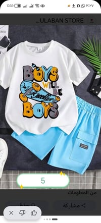 ملابس أطفال • للجميع