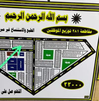 مقاطعة ٢٨١ • قطعة الموظفين • طابو جاهز