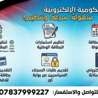 مختار حي المنتظر • خدمات محلية