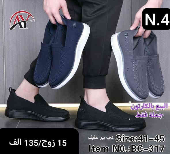 #"اكتشفوا الأناقة والجودة، فنحن نقدم لكم الأفضل والأعلى قيمة

#كميات محدودة متاحة، لا تترددوا بالطلب !". 

#البيع بالجملة فقط #وبدون احراج

#العنوان : الشورجة الرصافي عمارة الرصافي 

☝☝☝☝☝☝☝☝☝☝☝
وللأطلاع على باقي الموديلات والتفاصيل..
تواصلوا معنا 

الحجز والاستفسار واتساب فقط 👇👇👇👇
على الرقم التالي ***********

قناة التلكرام للنشر اليومي 
https://t.me/Alirahmanliljumla36
 

كروب الواتساب للنشر اليومي
https://chat.whatsapp.com/GVltXzJcTqzKLQieIDPs90
✨✨✨✨✨✨✨✨✨✨✨✨

#سليمانية-#اربيل-#دهوك-#بغداد-#بصرة-#ناصرية
-#كربلاء-#موصل-#رمادي-#ديوانية-#ميسان-#واسط-#سماوة-#تكريت-#بابل-#مولات-#بانتوفات-#سليبرات-#احذية-#ترانشوزات-#تجارة-#جملة-#شحاطات-
