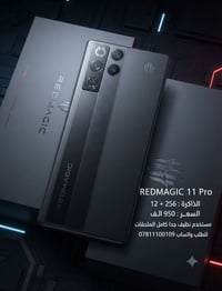 ريد ماجك 11 برو • هاتف ريد ماجك • موبايل ريد ماجك • ريد ماجك مستخدم • ...