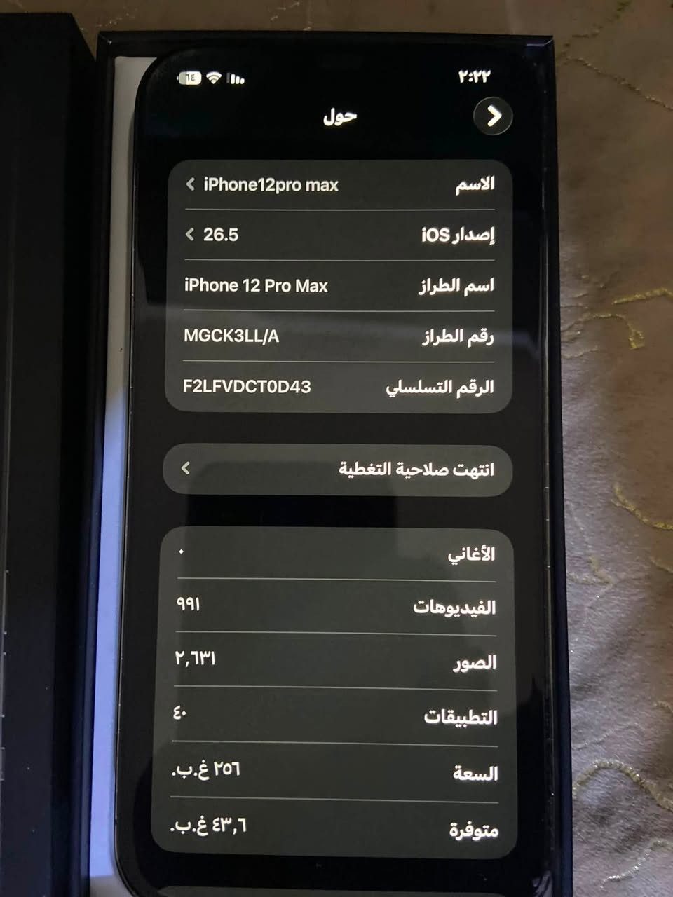 12 برو ماكس مكفول من شخط تاخذ من باب البيت 
ذاكرة ٢٥٦ وتر بروف ٥٠٠ قفل وياه كارتونته


**إذا كنت صاحب هذا الإعلان وتريد حذفه لأي سبب، رجاءا أرسل رسالة إلى الدعم الفني**