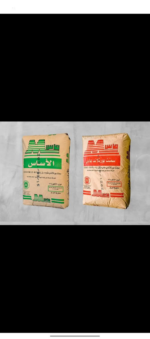 اسلم وعليكم تجهيز كافت انوع لمواد رمل حسو  سمنت بكافت لانواع وا اسعار مناسبة وهاضة رقمي ***********
