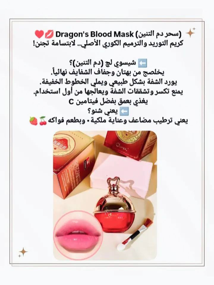 وداعاً للتشققات، وأهلاً بالنعومة الفائقة! 👄 ترطيب، توريد، ولمعة طبيعية.. أي نوع هو المفضل عندكِ؟"​#ترطيب_الشفاه
​#جمال_المرأة


**إذا كنت صاحب هذا الإعلان وتريد حذفه لأي سبب، رجاءا أرسل رسالة إلى الدعم الفني**
